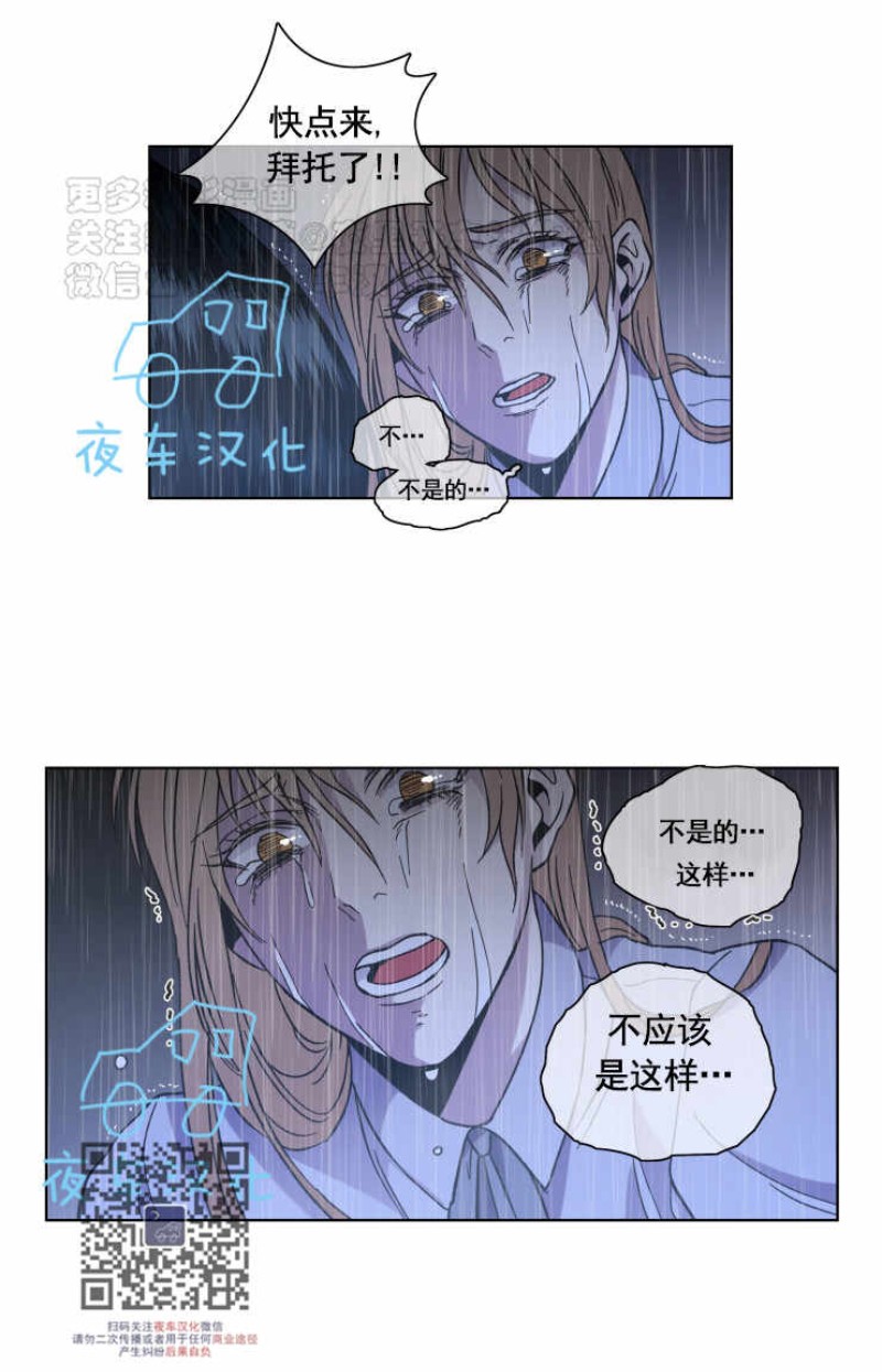 【灯笼鮟鱇[耽美]】漫画-（第42话）章节漫画下拉式图片-第14张图片