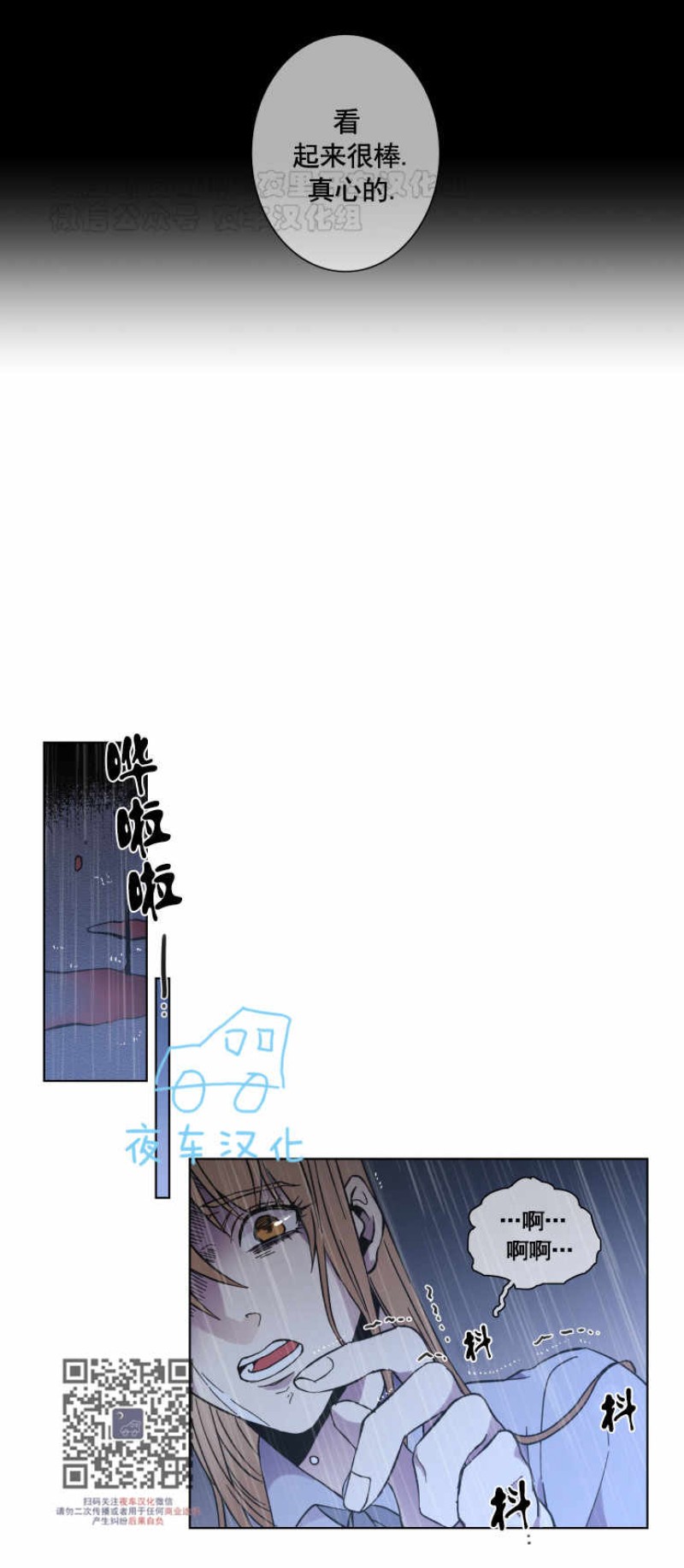 【灯笼鮟鱇[耽美]】漫画-（第42话）章节漫画下拉式图片-第9张图片