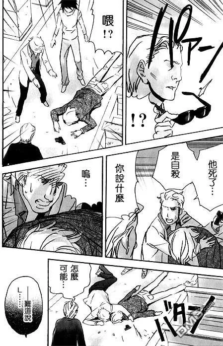 《Pieta》漫画最新章节 第1卷 免费下拉式在线观看章节第【101】张图片