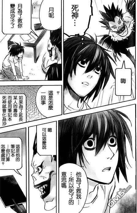 《Pieta》漫画最新章节 第1卷 免费下拉式在线观看章节第【113】张图片