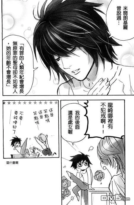 《Pieta》漫画最新章节 第1卷 免费下拉式在线观看章节第【130】张图片