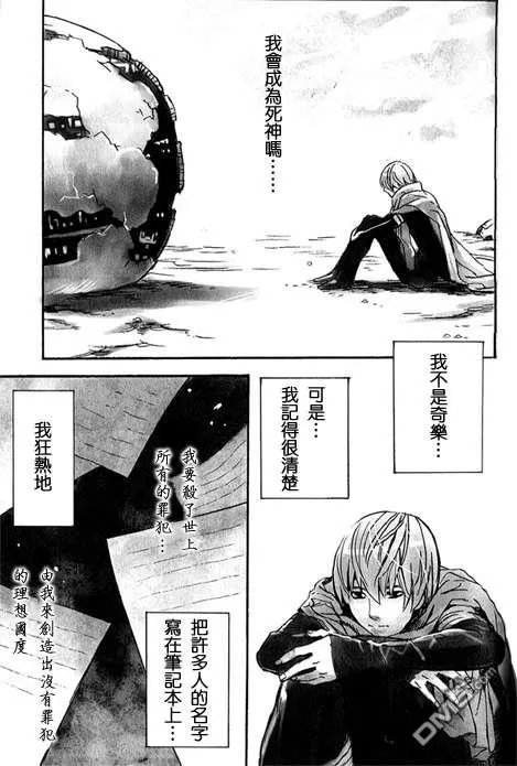 《Pieta》漫画最新章节 第1卷 免费下拉式在线观看章节第【15】张图片