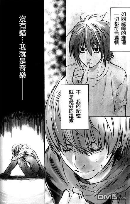 《Pieta》漫画最新章节 第1卷 免费下拉式在线观看章节第【16】张图片