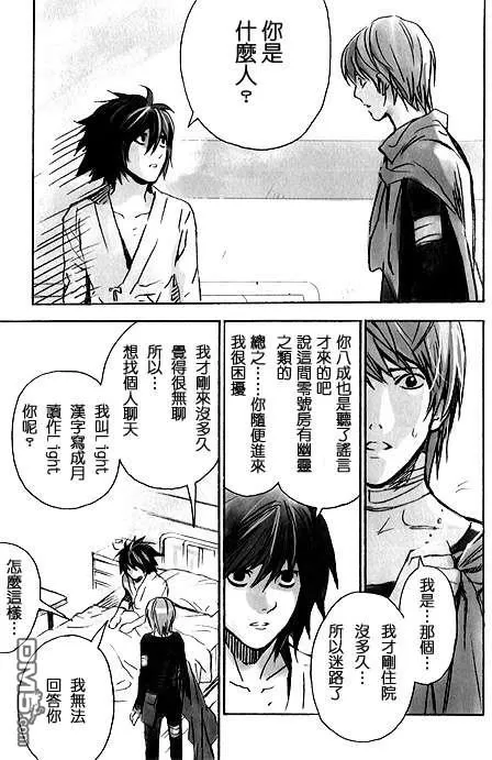 《Pieta》漫画最新章节 第1卷 免费下拉式在线观看章节第【26】张图片