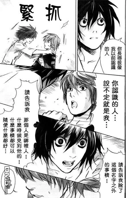 《Pieta》漫画最新章节 第1卷 免费下拉式在线观看章节第【28】张图片