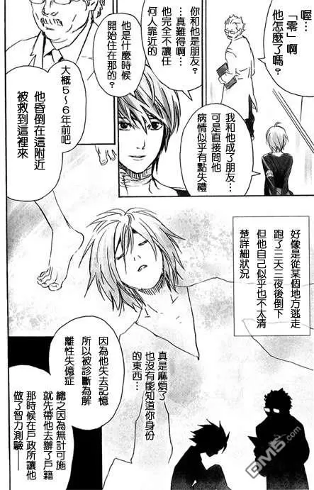 《Pieta》漫画最新章节 第1卷 免费下拉式在线观看章节第【31】张图片