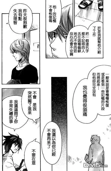 《Pieta》漫画最新章节 第1卷 免费下拉式在线观看章节第【33】张图片