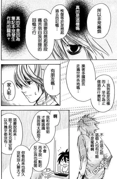 《Pieta》漫画最新章节 第1卷 免费下拉式在线观看章节第【35】张图片