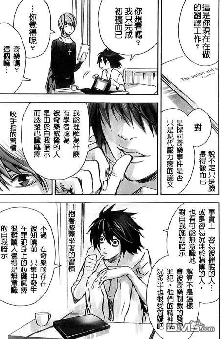 《Pieta》漫画最新章节 第1卷 免费下拉式在线观看章节第【36】张图片