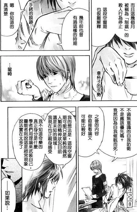 《Pieta》漫画最新章节 第1卷 免费下拉式在线观看章节第【37】张图片