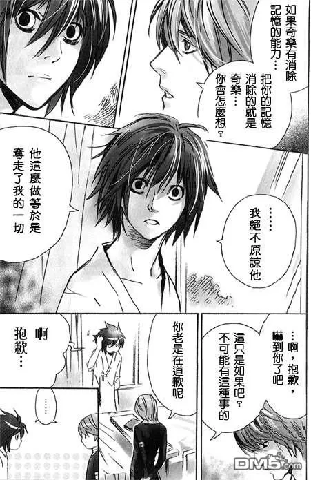 《Pieta》漫画最新章节 第1卷 免费下拉式在线观看章节第【38】张图片