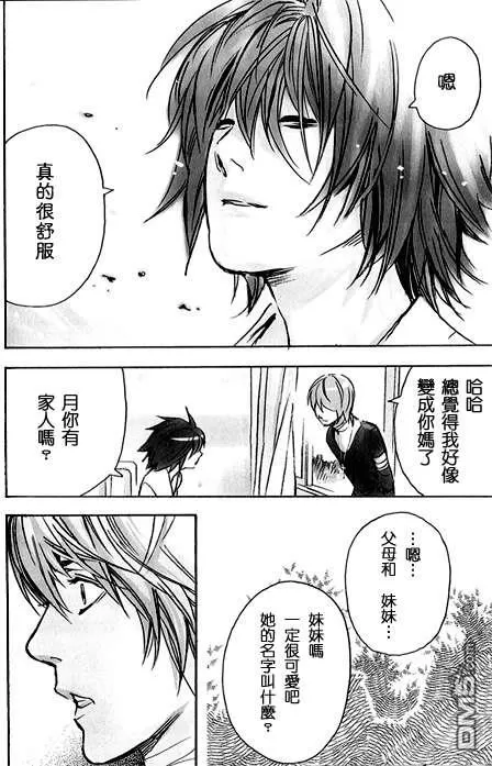 《Pieta》漫画最新章节 第1卷 免费下拉式在线观看章节第【41】张图片