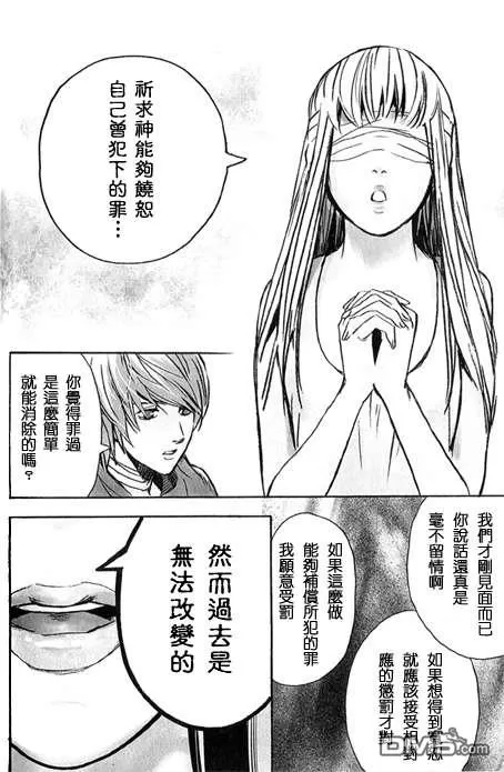 《Pieta》漫画最新章节 第1卷 免费下拉式在线观看章节第【45】张图片