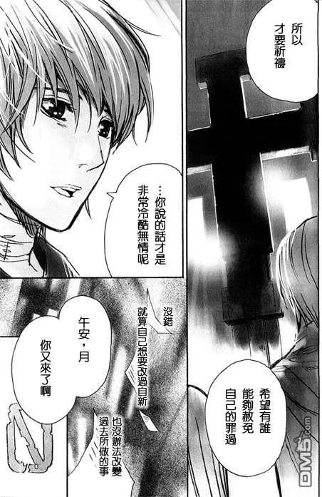 《Pieta》漫画最新章节 第1卷 免费下拉式在线观看章节第【46】张图片