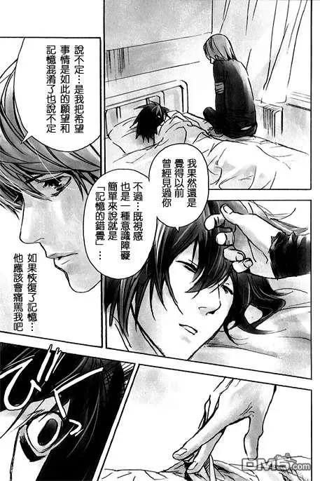 《Pieta》漫画最新章节 第1卷 免费下拉式在线观看章节第【48】张图片