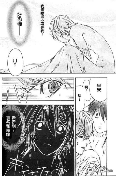 《Pieta》漫画最新章节 第1卷 免费下拉式在线观看章节第【57】张图片