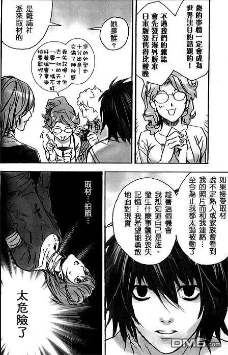 《Pieta》漫画最新章节 第1卷 免费下拉式在线观看章节第【61】张图片