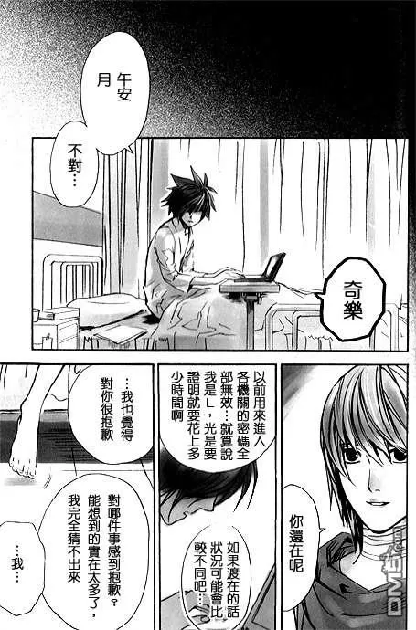 《Pieta》漫画最新章节 第1卷 免费下拉式在线观看章节第【84】张图片