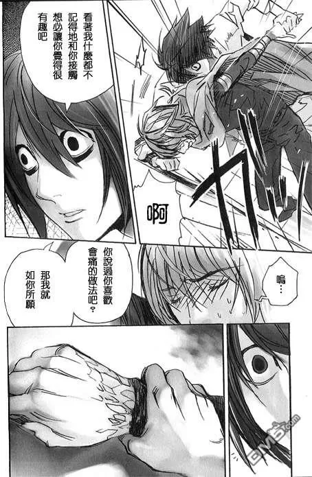 《Pieta》漫画最新章节 第1卷 免费下拉式在线观看章节第【85】张图片