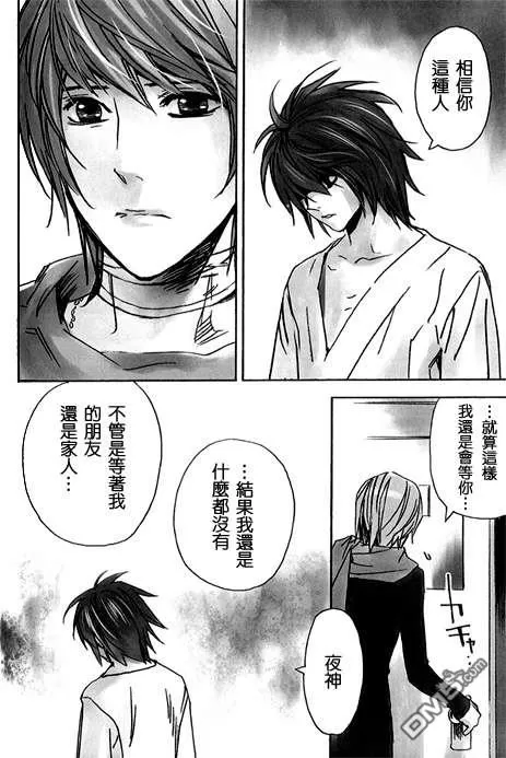 《Pieta》漫画最新章节 第1卷 免费下拉式在线观看章节第【87】张图片