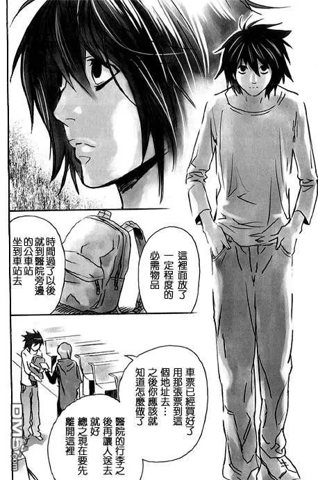 《Pieta》漫画最新章节 第1卷 免费下拉式在线观看章节第【91】张图片