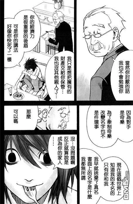 《Pieta》漫画最新章节 第1卷 免费下拉式在线观看章节第【93】张图片