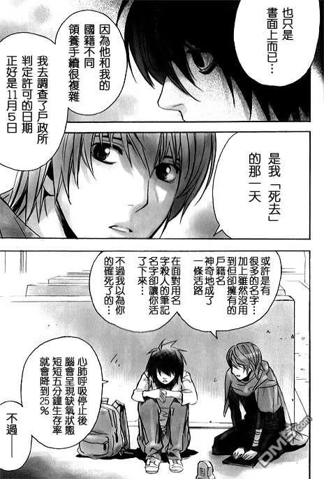 《Pieta》漫画最新章节 第1卷 免费下拉式在线观看章节第【94】张图片