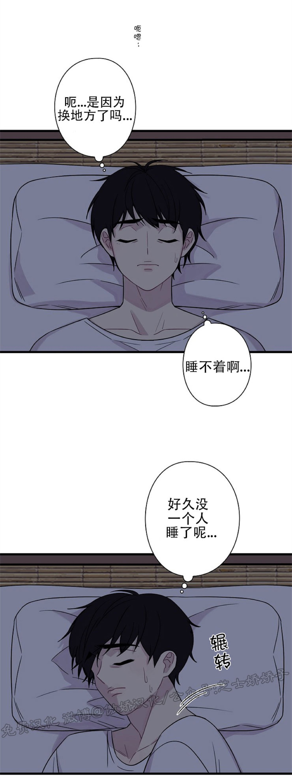 《陷阱/恋爱杀虫剂》漫画最新章节外传04免费下拉式在线观看章节第【13】张图片