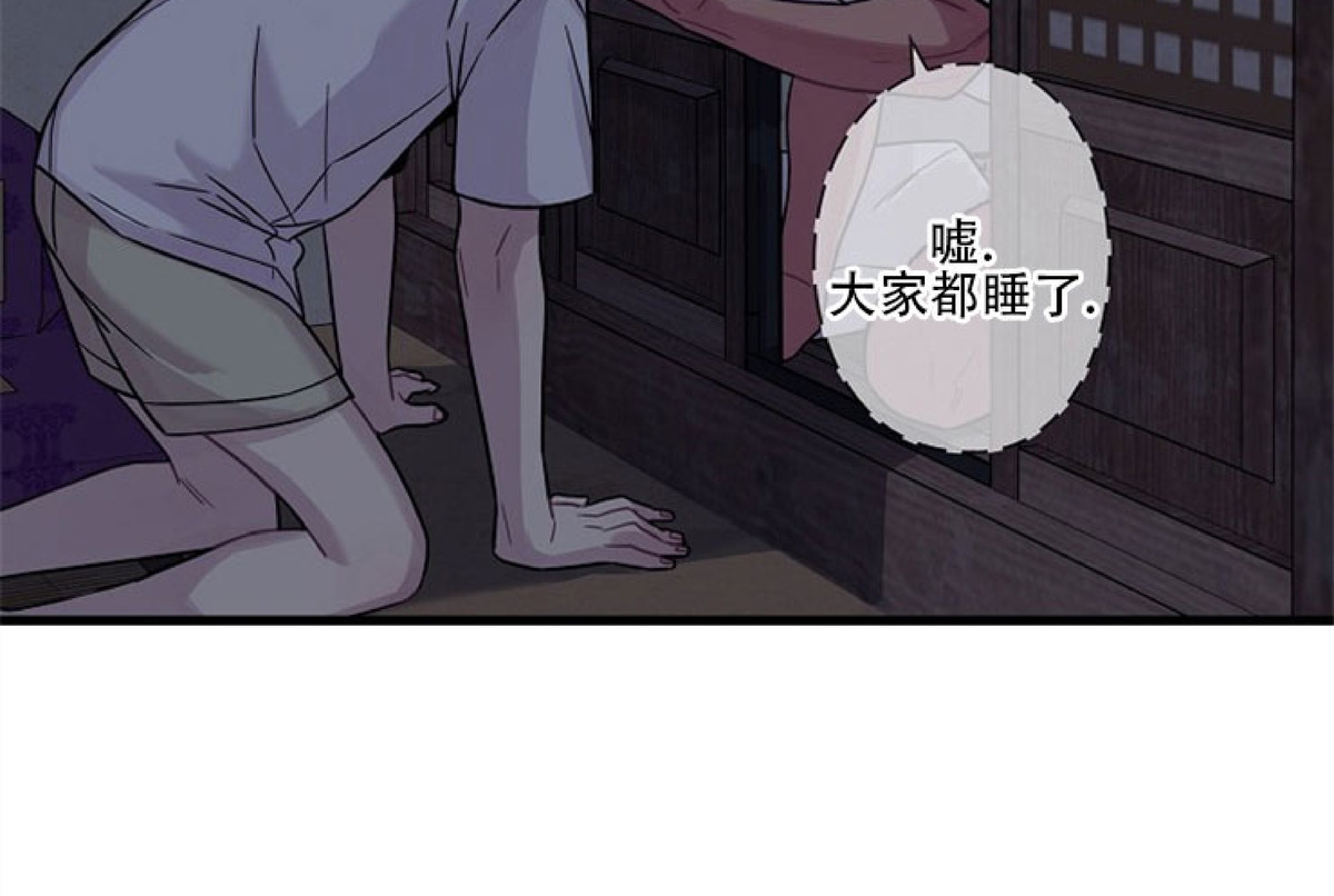 《陷阱/恋爱杀虫剂》漫画最新章节外传04免费下拉式在线观看章节第【20】张图片