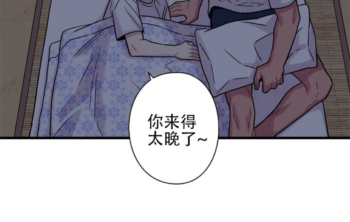 《陷阱/恋爱杀虫剂》漫画最新章节外传04免费下拉式在线观看章节第【22】张图片