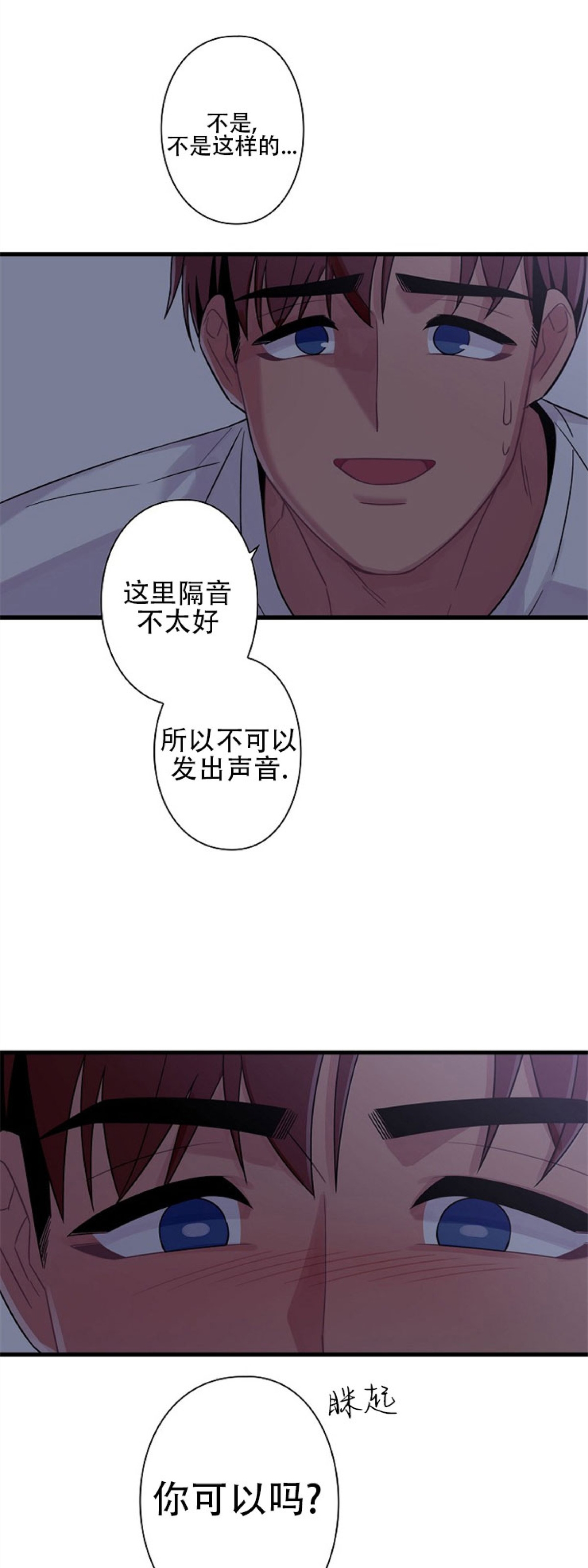 《陷阱/恋爱杀虫剂》漫画最新章节外传04免费下拉式在线观看章节第【32】张图片