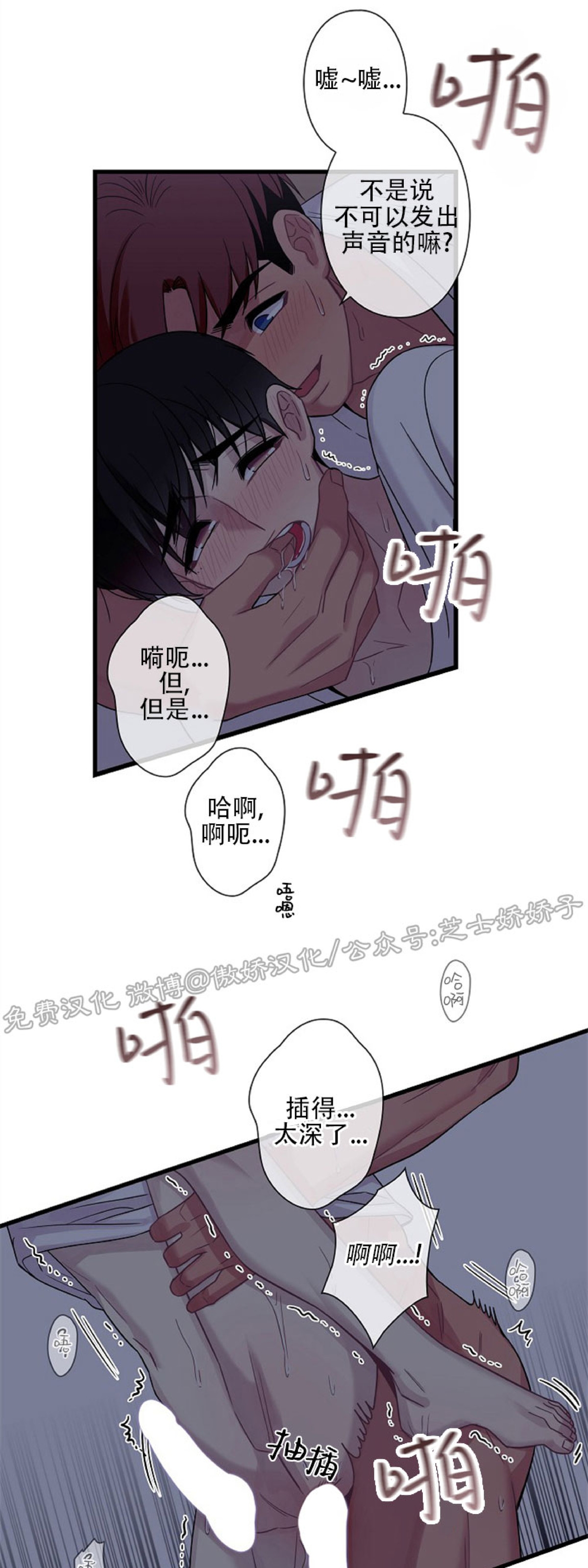 《陷阱/恋爱杀虫剂》漫画最新章节外传04免费下拉式在线观看章节第【45】张图片