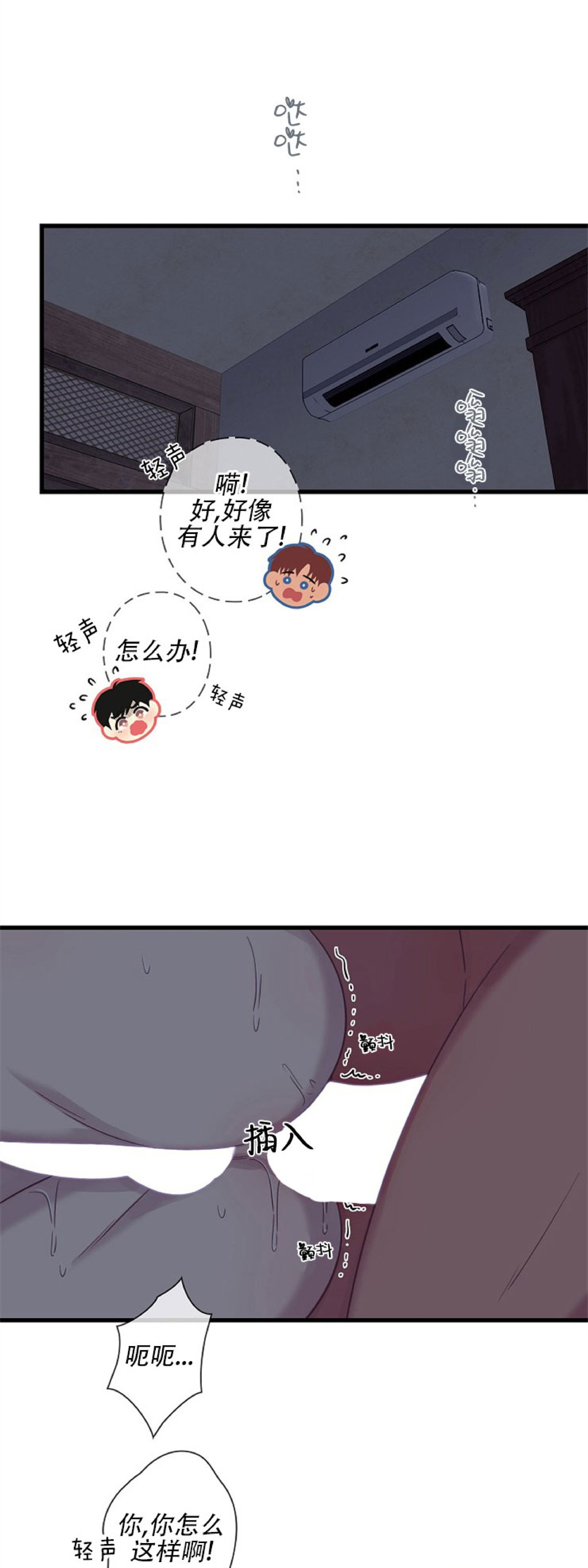 《陷阱/恋爱杀虫剂》漫画最新章节外传04免费下拉式在线观看章节第【50】张图片