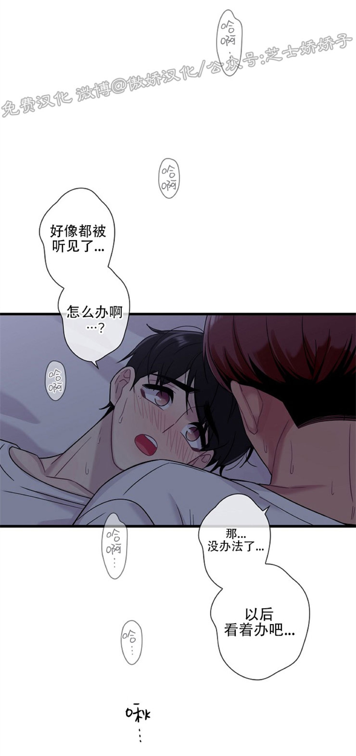 《陷阱/恋爱杀虫剂》漫画最新章节外传04免费下拉式在线观看章节第【54】张图片