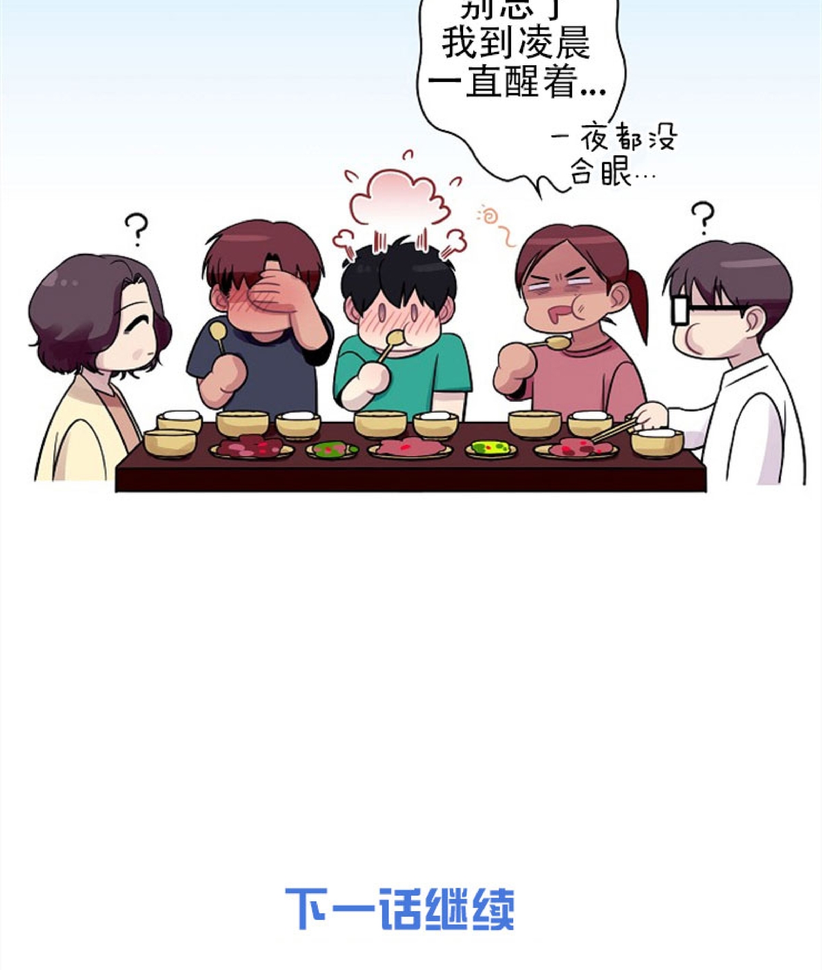 《陷阱/恋爱杀虫剂》漫画最新章节外传04免费下拉式在线观看章节第【58】张图片