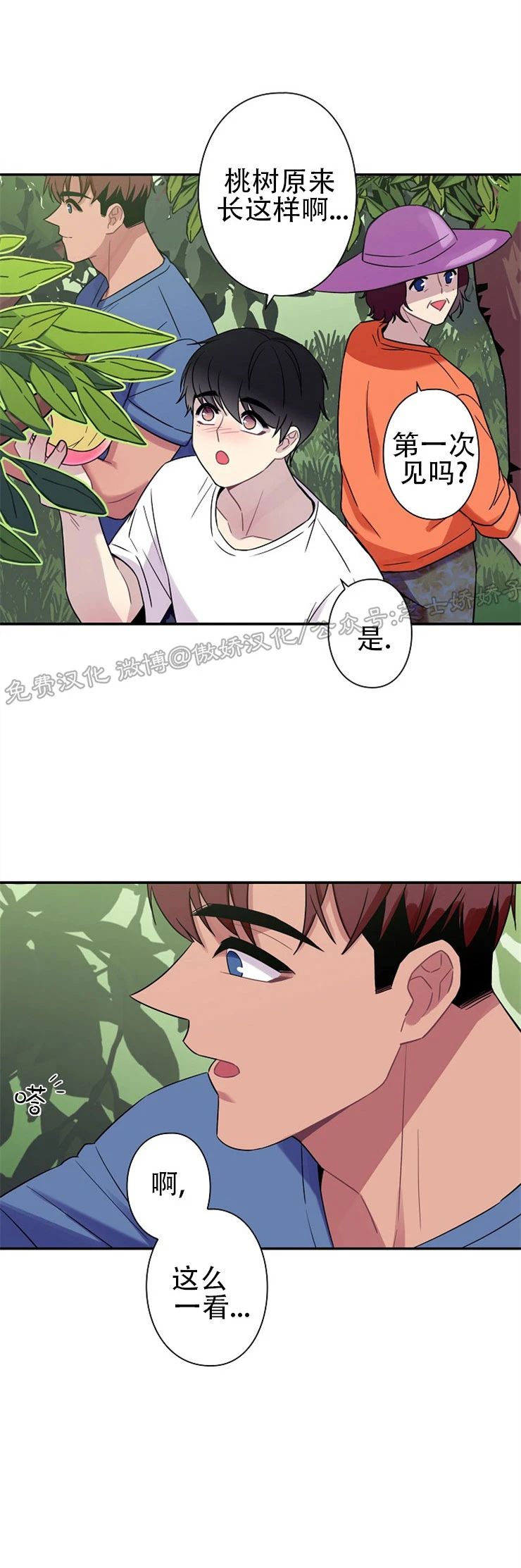 《陷阱/恋爱杀虫剂》漫画最新章节外传05免费下拉式在线观看章节第【11】张图片