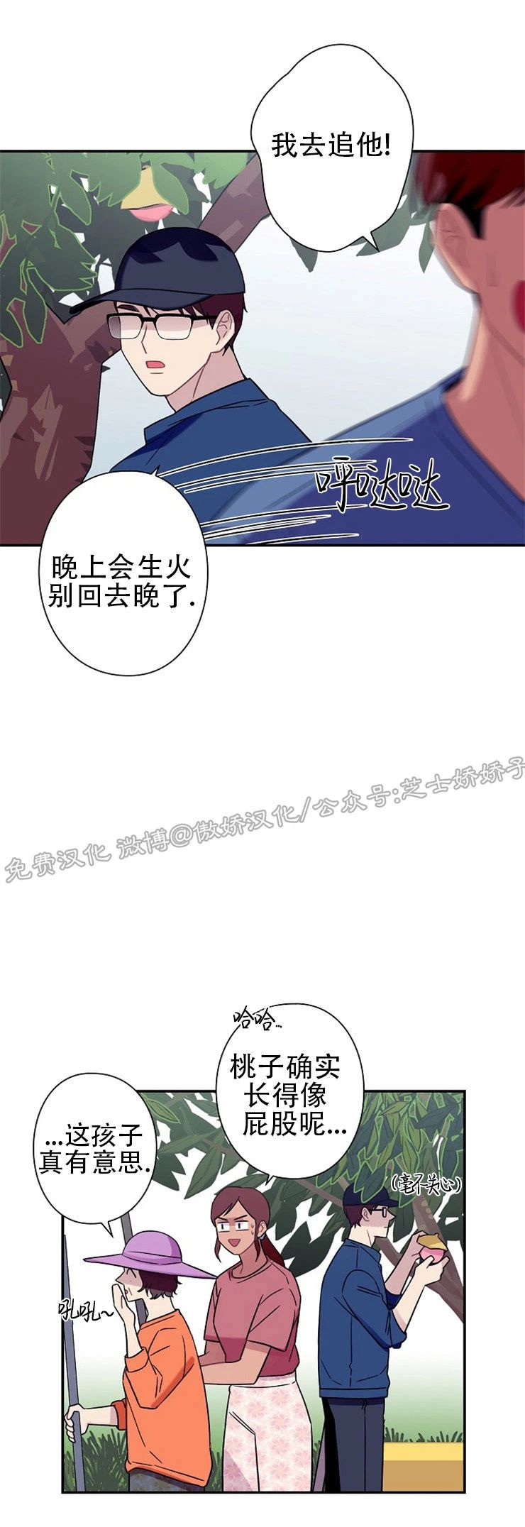 《陷阱/恋爱杀虫剂》漫画最新章节外传05免费下拉式在线观看章节第【16】张图片