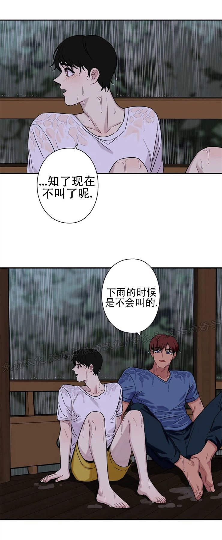 《陷阱/恋爱杀虫剂》漫画最新章节外传05免费下拉式在线观看章节第【33】张图片