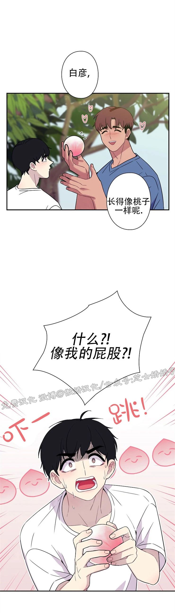 《陷阱/恋爱杀虫剂》漫画最新章节外传05免费下拉式在线观看章节第【12】张图片