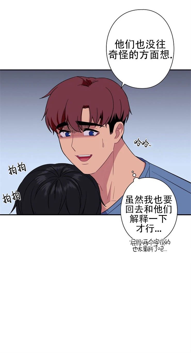 《陷阱/恋爱杀虫剂》漫画最新章节外传05免费下拉式在线观看章节第【20】张图片