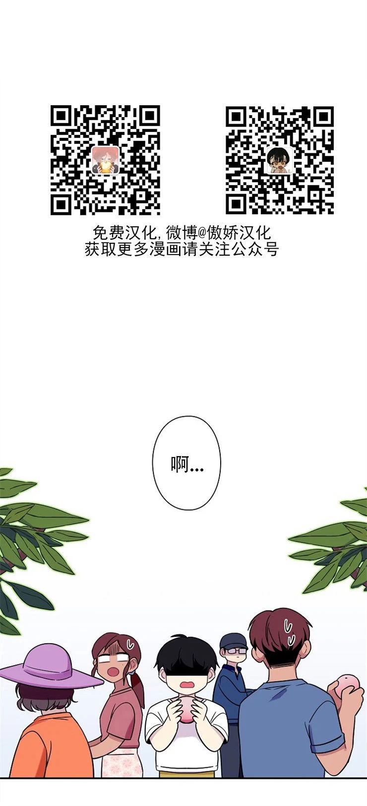 《陷阱/恋爱杀虫剂》漫画最新章节外传05免费下拉式在线观看章节第【13】张图片