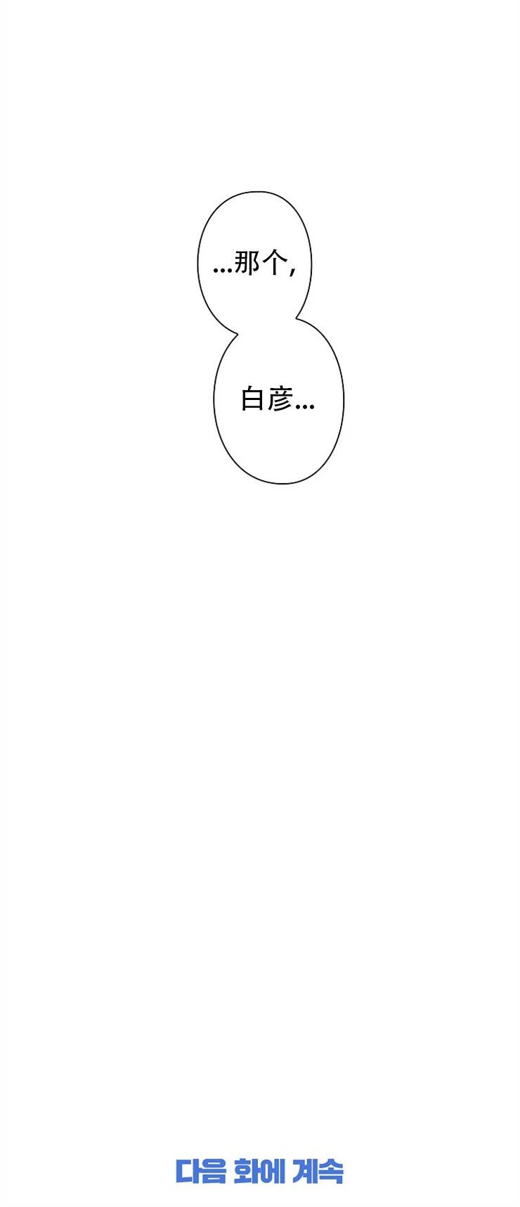 《陷阱/恋爱杀虫剂》漫画最新章节外传05免费下拉式在线观看章节第【37】张图片