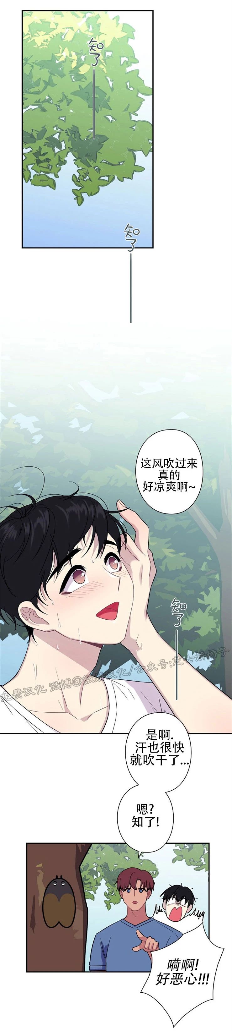 《陷阱/恋爱杀虫剂》漫画最新章节外传05免费下拉式在线观看章节第【24】张图片