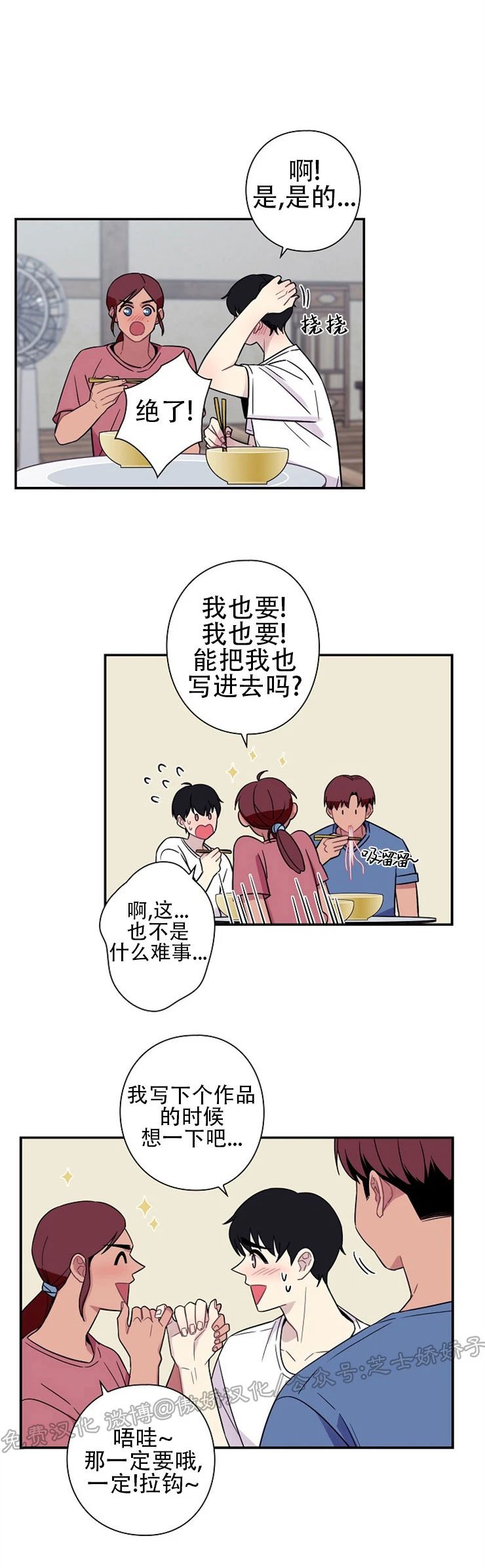 《陷阱/恋爱杀虫剂》漫画最新章节外传05免费下拉式在线观看章节第【2】张图片