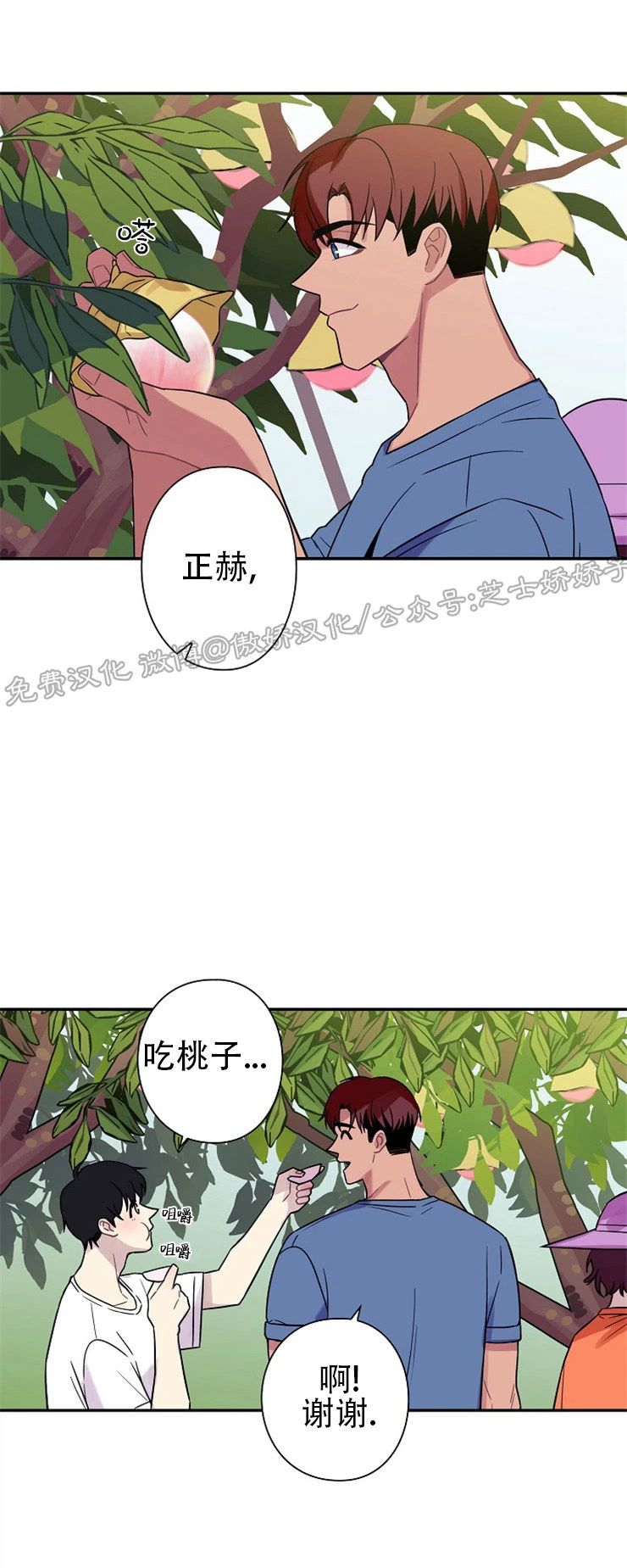 《陷阱/恋爱杀虫剂》漫画最新章节外传05免费下拉式在线观看章节第【8】张图片