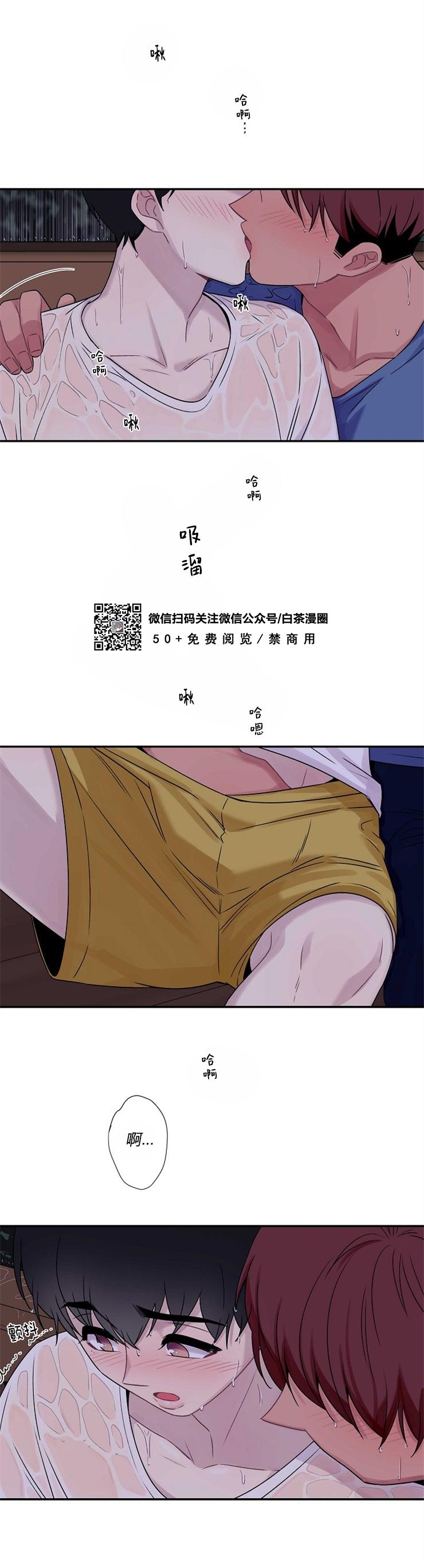 《陷阱/恋爱杀虫剂》漫画最新章节外传06免费下拉式在线观看章节第【6】张图片