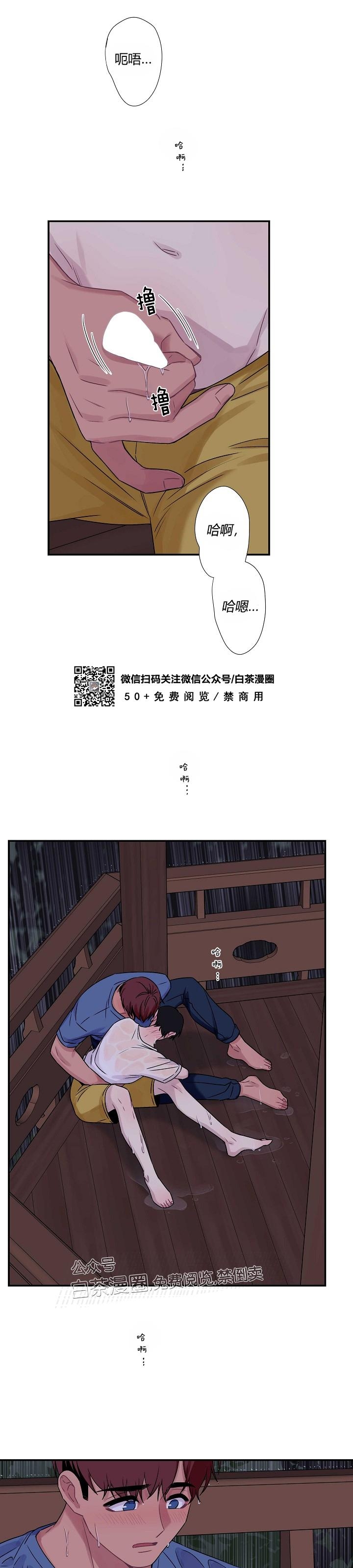 《陷阱/恋爱杀虫剂》漫画最新章节外传06免费下拉式在线观看章节第【7】张图片