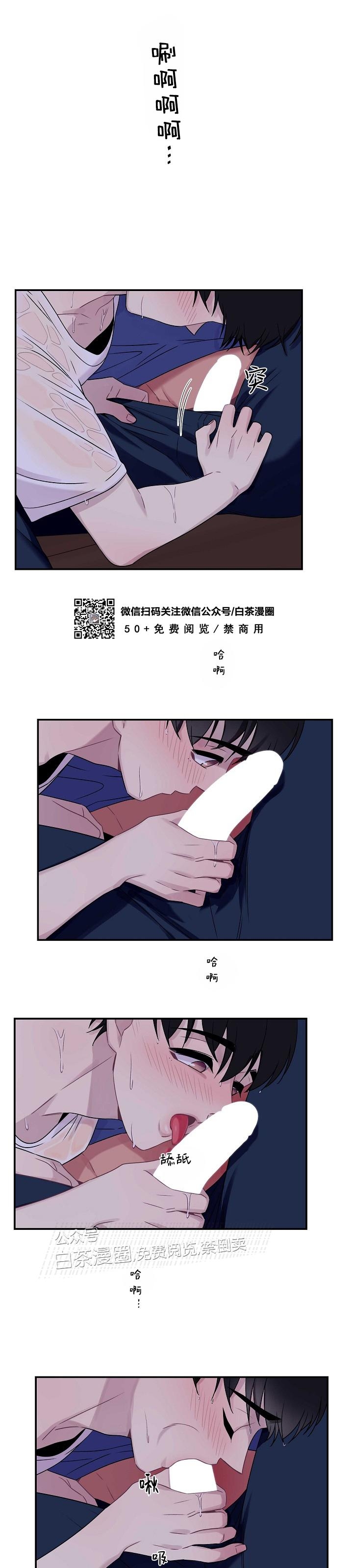 《陷阱/恋爱杀虫剂》漫画最新章节外传06免费下拉式在线观看章节第【9】张图片