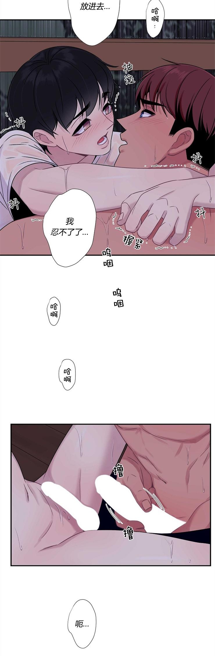 《陷阱/恋爱杀虫剂》漫画最新章节外传06免费下拉式在线观看章节第【17】张图片