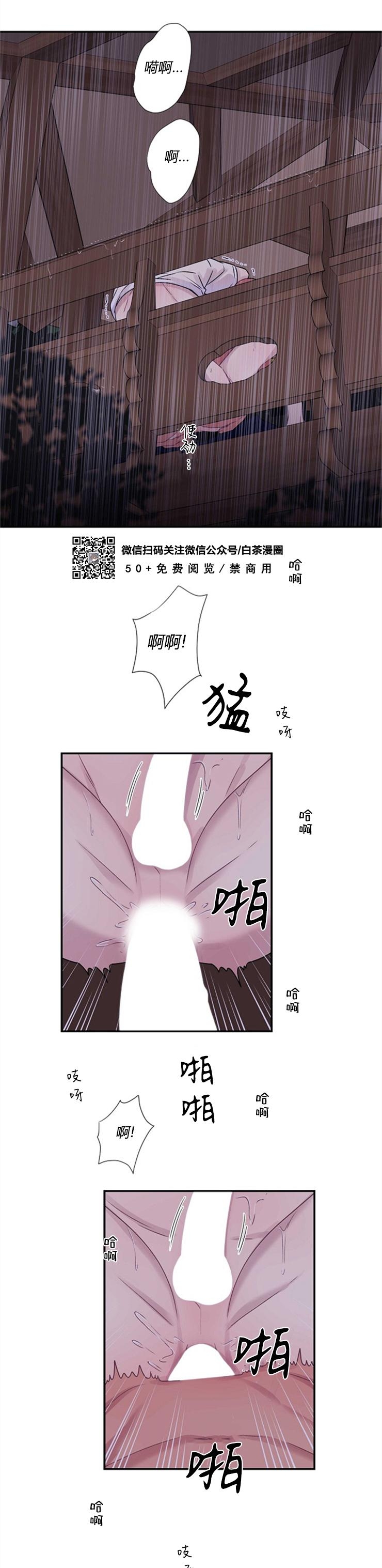 《陷阱/恋爱杀虫剂》漫画最新章节外传06免费下拉式在线观看章节第【18】张图片